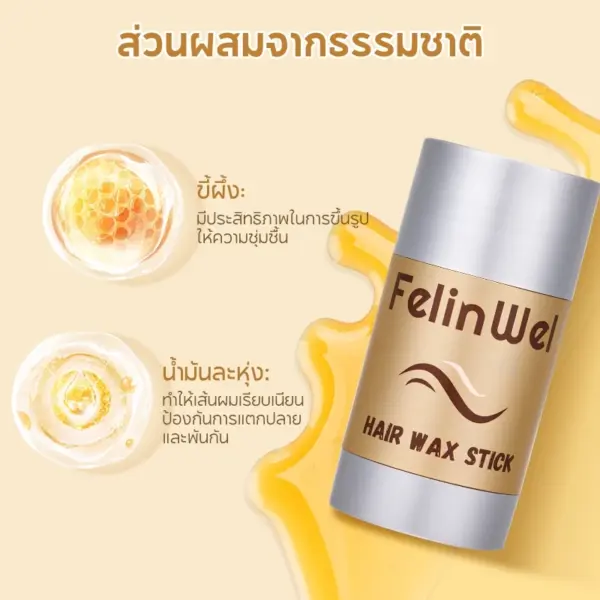 FelinWel - แว็กซ์จัดแต่งทรงผมสําหรับผมชี้โดดและไรผมชี้ฟู - Image 2